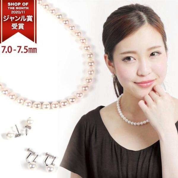 真珠 ネックレス 冠婚葬祭 セット パール イヤリング ピアス あこや 7.5mm 入学式 卒業式 二十歳 プレゼント 爆買