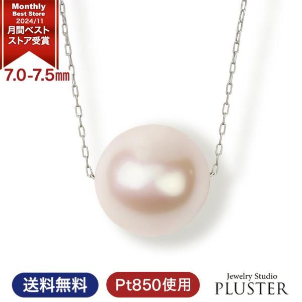 パール 真珠 ネックレス PT850 プラチナ 一粒 あこや真珠 冠婚葬祭 本真珠 パールネックレス 7mm - 7.5mm  アクセサリー ギフト 爆買
