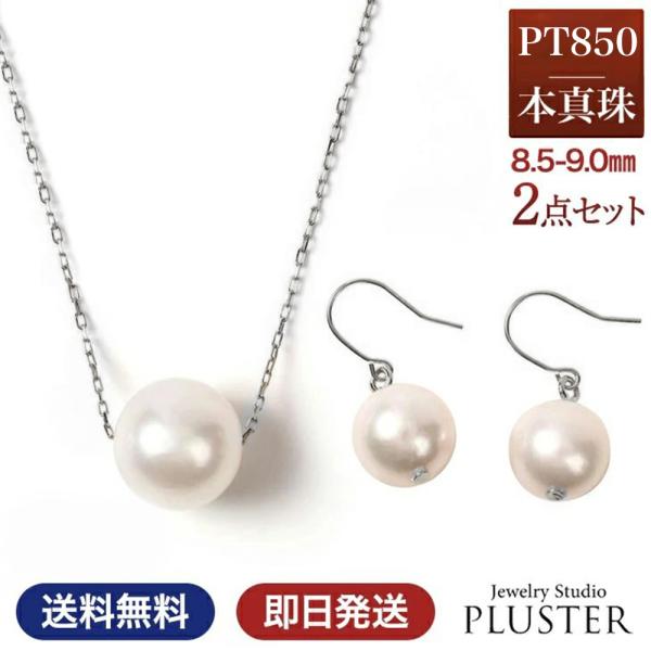 パール ネックレス 一粒 K18 ピアス パールピアス 金属アレルギー 2点 セット スルーネックレス あこや真珠 レディース 真珠 本真珠 爆買