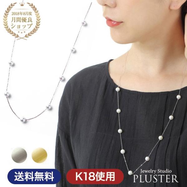 ネックレス ステーション ロング k18の人気商品・通販・価格比較 ネックレス ステーション ロング k18の人気商品・通販・価格比較