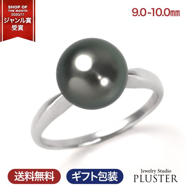 黒真珠 リング 指輪 グレー 黒 9-10mm 一粒 プラチナ PT900 冠婚葬祭 パールリング ブラックパール 真珠 爆買