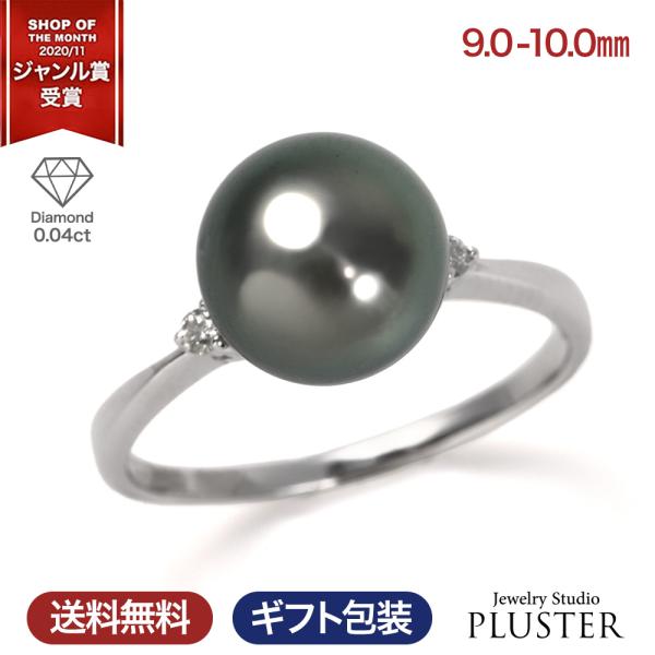 黒真珠 リング 指輪 グレー 黒 9-10mm 一粒 プラチナ PT900 冠婚葬祭 パールリング ブラックパール 真珠 爆買