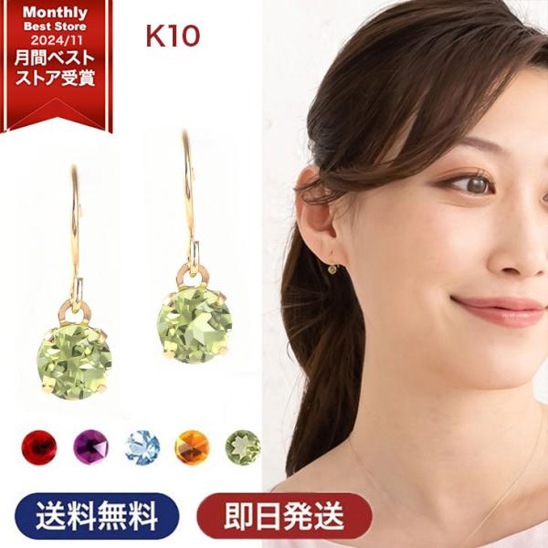 ピアス レディース 誕生石 8月 ペリドット k10 10k 金属アレルギー 10kピアス カラーストーン ブルートパーズ 爆買