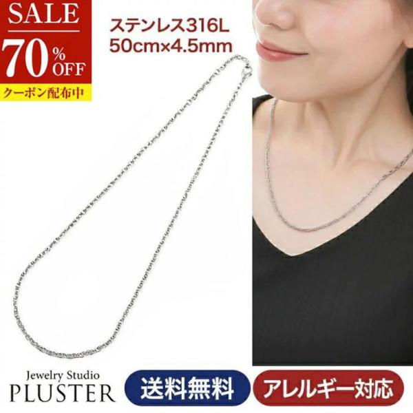 70%OFF チェーン ネックレス チェーンネックレス アレルギー対応 ステンレス316L サージカルステンレス 医療用 レディース メンズ  女性 爆買