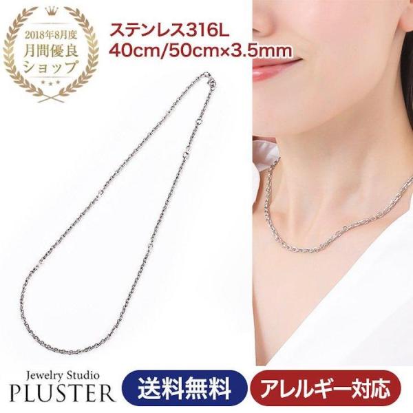 チェーン ネックレス チェーンネックレス アレルギー対応 ステンレス316L サージカルステンレス 医療用 40cm 50cm 爆買