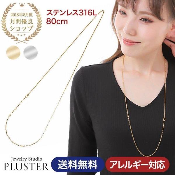 チェーン ネックレス チェーンネックレス ロングネックレス アレルギー対応 ステンレス316L サージカルステンレス 医療用  女性 爆買