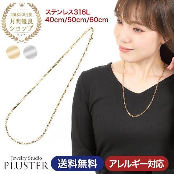 ネックレス チェーン ステンレス316L サージカルステンレス 重ね付け レディース メンズ ゴールド シルバー プラチナ 結婚式 爆買