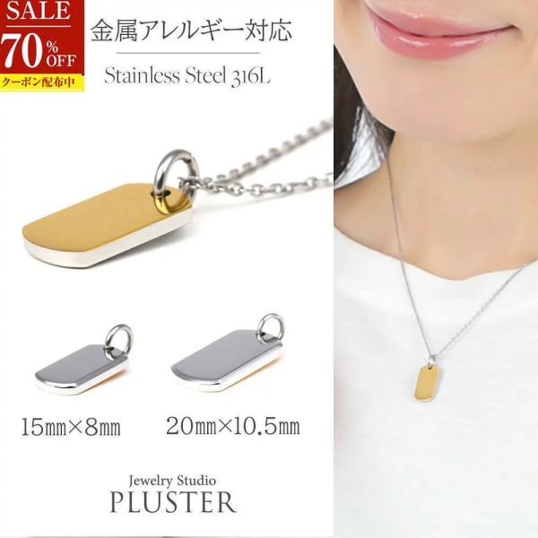 70%OFF チェーン ネックレス チェーンネックレス 金属アレルギー ステンレス 316L サージカルステンレス 医療用 レディース メンズ  お返し 爆買