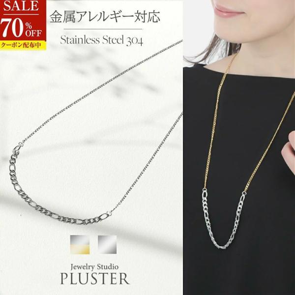 70%OFF ステンレス ネックレス キヘイ チェーン 喜平 レディース メンズ ロング チェーンネックレス 80cm 金属アレルギー つけっぱなし ゴールド  お返し