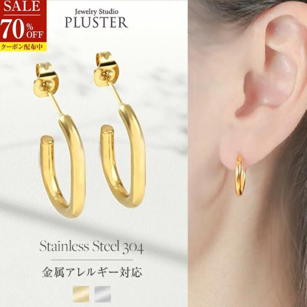 70%OFF ピアス アレルギー対応 レディース つけっぱなし メンズ フープ ステンレス 金属アレルギー フープピアス ステンレスピアス シンプル 爆買