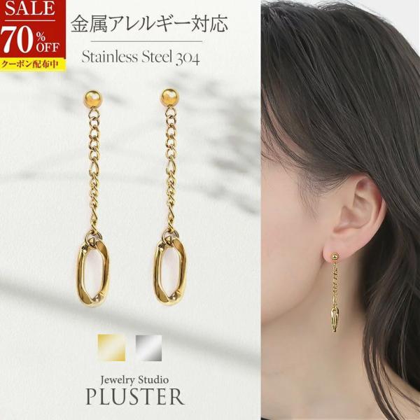 70%OFF ステンレス ピアス ロングピアス ゴールド 金属アレルギー レディース メンズ ロング 揺れる つけっぱなし ゴールドピアス ニッケルフリー  お返し