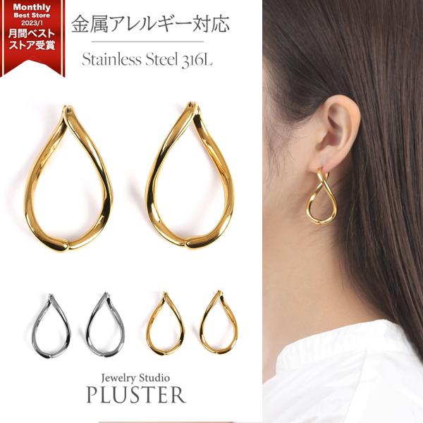 ピアス 金属アレルギー対応 つけっぱなし レディース サージカルステンレス ステンレス 316L 医療用 金属アレルギー キャッチレス  お返し 爆買