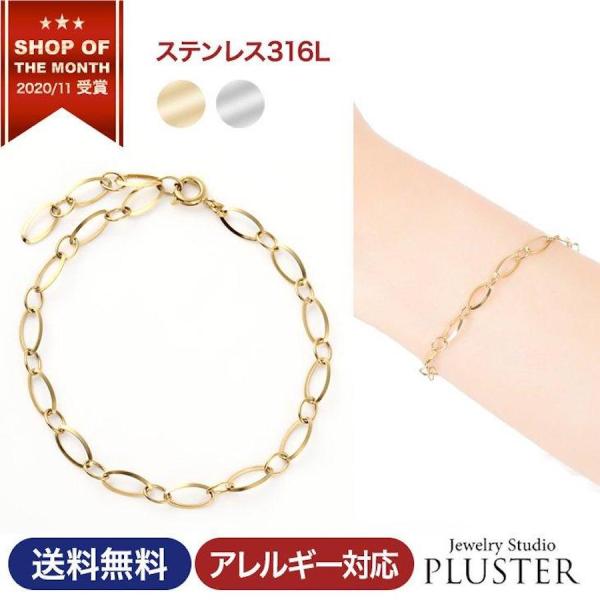 ブレスレット レディース チェーン アレルギー対応 ステンレス316L 重ね付け つけっぱなし 華奢 ゴールド 結婚式  女性 爆買
