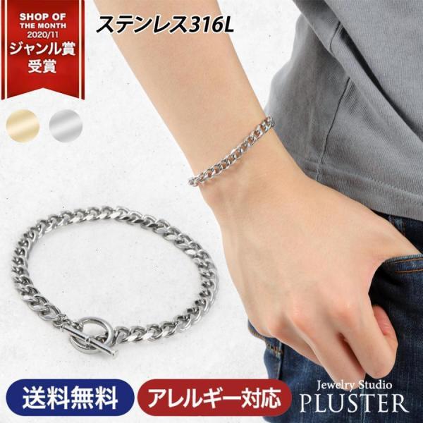 ブレスレット メンズ チェーン メンズブレスレット アレルギー対応 ステンレス316L 重ね付け つけっぱなし ゴールド  男性 爆買