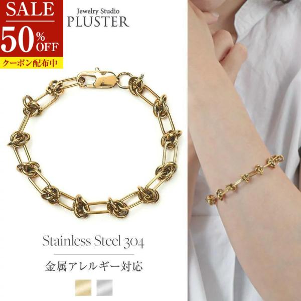 70%OFF ブレスレット チェーン レディース メンズ チェーンブレスレット 金属アレルギー対応 つけっぱなし ステンレス304   ギフト 超PayPay祭