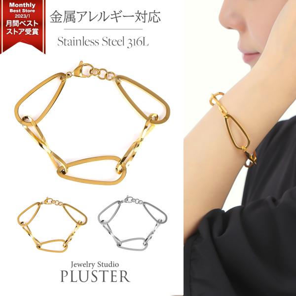 ブレスレット チェーン レディース チェーンブレスレット 金属アレルギー対応 つけっぱなし サージカルステンレス 316L 医療用 ステンレス  お返し 爆買