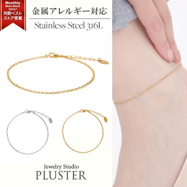 アンクレット ステンレス つけっぱなし レディース メンズ ペア カップル 足首 男女兼用 ジュエリー  金属アレルギー アクセサリー 爆買