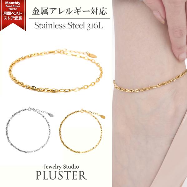 アンクレット ステンレス つけっぱなし レディース メンズ ペア カップル 足首 男女兼用 ジュエリー  金属アレルギー アクセサリー 爆買