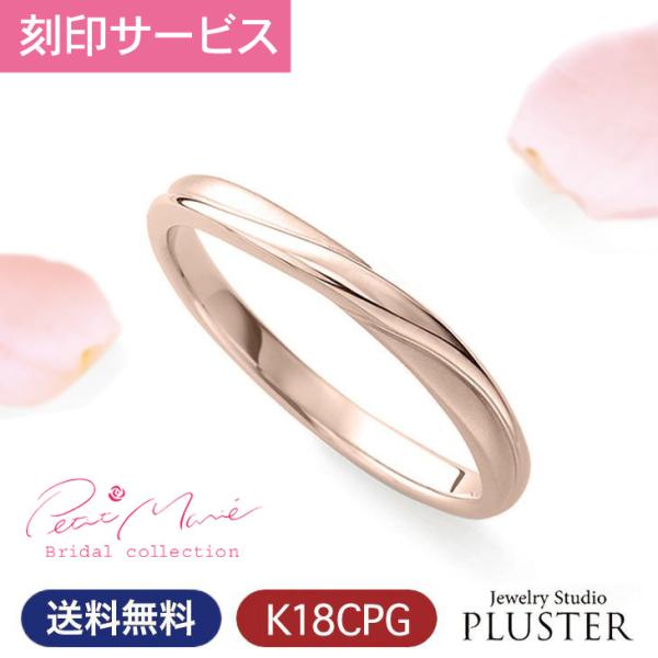18金 結婚指輪 ブランドの人気商品・通販・価格比較 - 価格.com