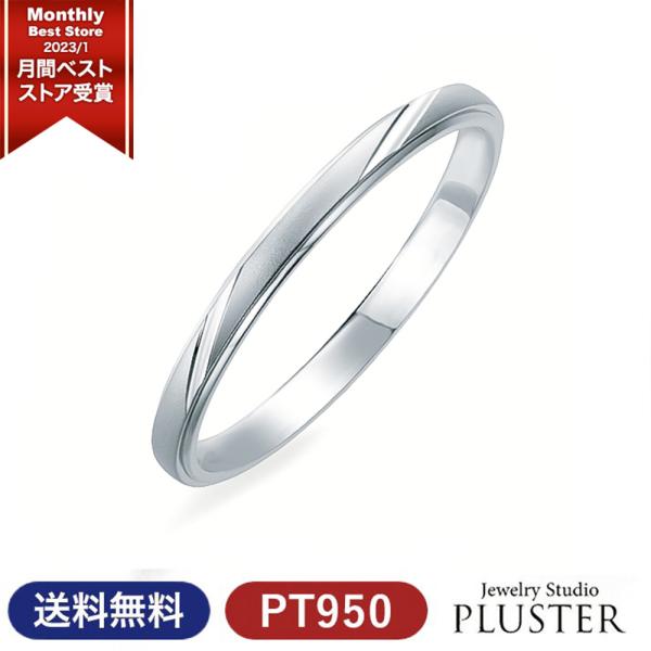 結婚指輪 プラチナ リング 指輪 マリッジリング ペアリング メンズ レディース PT950 プラチナ950 ジュエリー アクセサリー 爆買