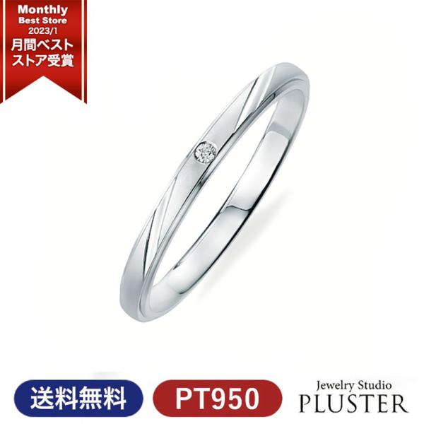 結婚指輪 プラチナ リング 指輪 マリッジリング ペアリング メンズ レディース PT950 プラチナ950 ジュエリー アクセサリー ペア 爆買