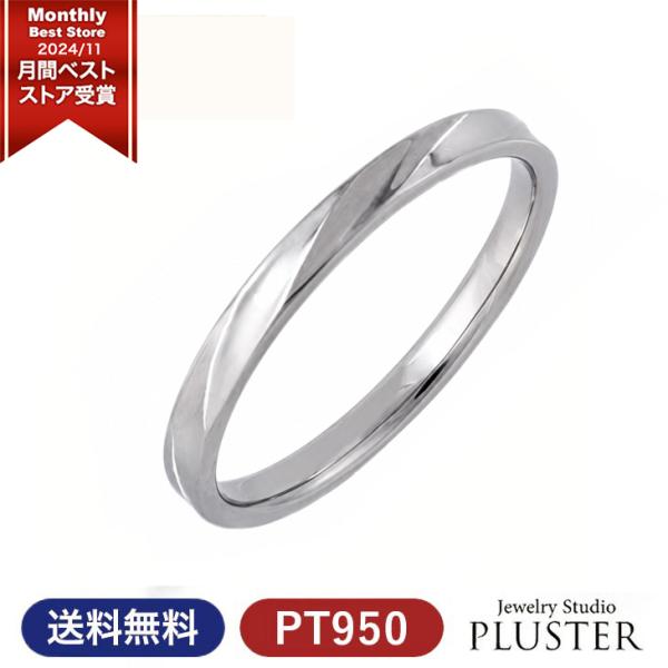 結婚指輪 プラチナ リング 指輪 マリッジリング ペアリング メンズ レディース PT950 プラチナ950 ジュエリー アクセサリー 爆買