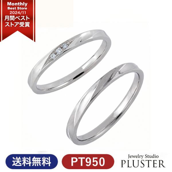結婚指輪 プラチナ リング 指輪 マリッジリング ペアリング メンズ レディース 結婚 PT950 プラチナ950 ジュエリー ペア 爆買