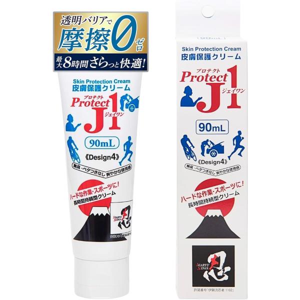 プロテクトJ1 90ml 皮膚保護クリーム アースブルー Protect J1 靴ずれ 股ずれ マメ 擦れ防止 スポーツ用 長時間持続