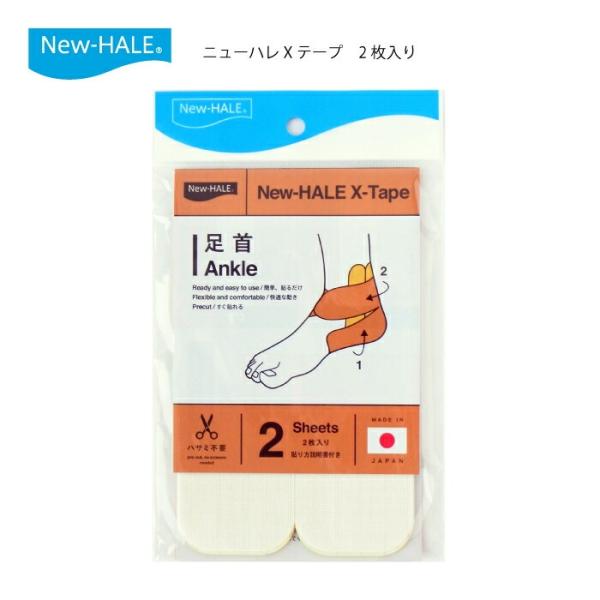 ・製品素材：コットン　97%　ポリウレタン　3%　・糊剤：アクリル系樹脂　・サイズ：10cm幅　長さ28cm　2枚入り・素材の注意書き：お使いのモニターの発色具合によって、実際のものと色が異なる場合がございます。また伸縮テープの性質上、縮み...