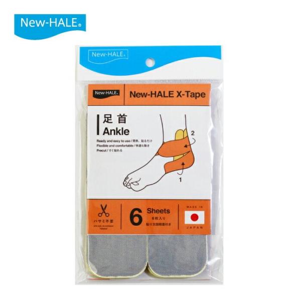 ニューハレ Xテープ 6枚入 ライトグレー テーピング New-HALE 伸縮率30% 日本製 テーピング 伸縮 テープ すぐ貼れる 10cm幅 足首 ハサミ不要 可動範囲を調整でき