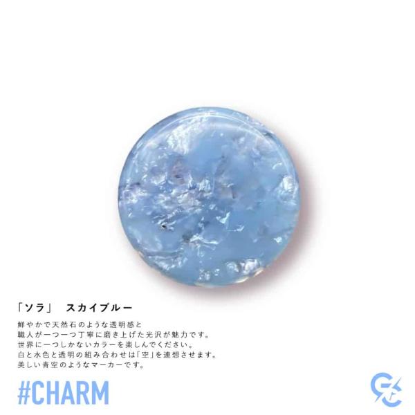 シアンラボ ＃CHARM アセテートマーカー ソラ（スカイブルー） ターフプロジェクト マグネット式ボールマーカー おしゃれ コンペ 景品 日本製 敬老の日