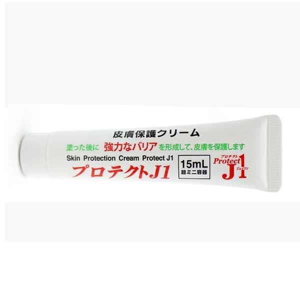 ネコポス可 プロテクトJ1 15ml 超ミニ容器 皮膚保護クリーム アースブルー Protect J1 靴ずれ 股ずれ マメ 擦れ防止 スポーツ用 長時間持続