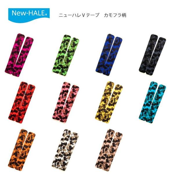 ニューハレ カモフラ Vテープ 2枚入 テーピング New-HALE 伸縮率60% 日本製 テーピング キネシオ 伸縮 テープ すぐ貼れる 10cm幅 ヒザ 腰 ふくらはぎ 肩 貼り方