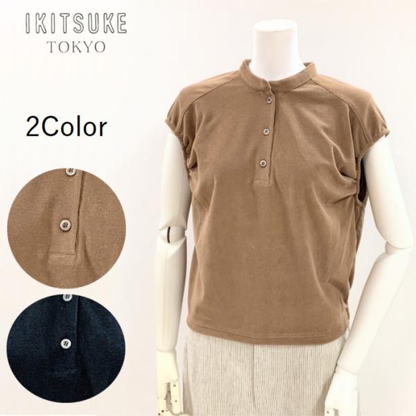 パイルフレンチプルオーバー IKITSUKE 1271261 イキツケ 日本製 ショート丈 ノースリーブ スタンドカラー 首があかない オシャレなポロシャツ レディース 洗濯可