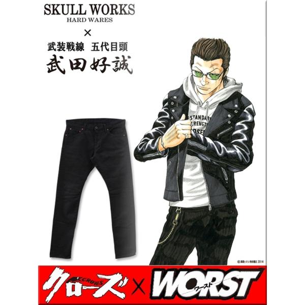 デニムパンツ 武田 好誠 着用モデル Sw ストレッチ スリム No Crows Worst クローズ ワースト 武装戦線 Skull Works コラボ Plus Tokageya 通販 Yahoo ショッピング