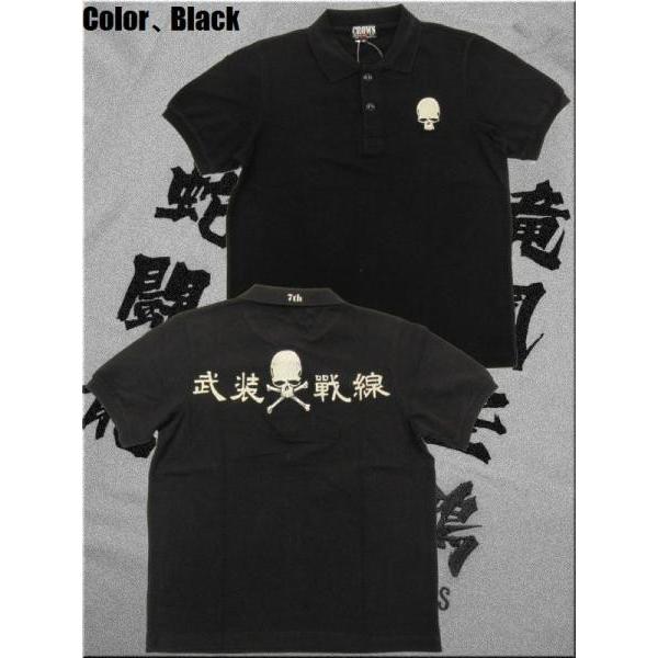 半袖ポロシャツ Crows Worst 七代目武装戦線 Cr 039 クローズ ワースト 武装戦線 Tokageya Plus Tokageya 通販 Yahoo ショッピング