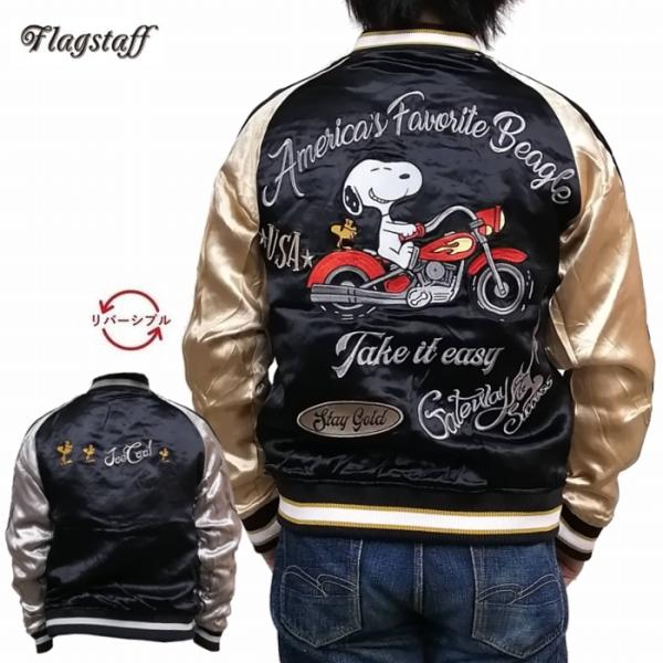 コラボ スヌーピー メンズブルゾン ジャンパー 通販 人気ランキング 価格 Com