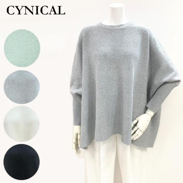Cynical CYNICAL ドルマンニット シニカル ワイドフレアセーター Cynical CYNICAL ドルマンニット シニカル ワイドフレアセーター