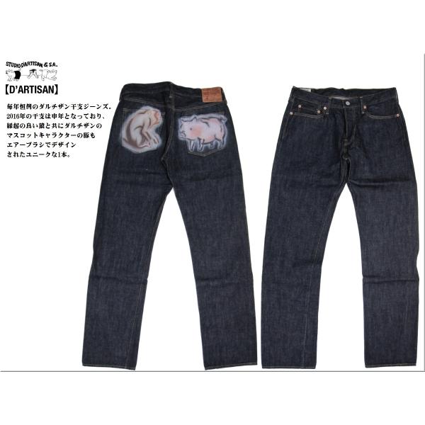 ジーパン 正月ペイントデニム パンツ D1686 Studio D Artisan ステュディオ ダ ルチザン アメカジ 限定 ポイント10倍 Buyee Buyee Japanese Proxy Service Buy From Japan Bot Online