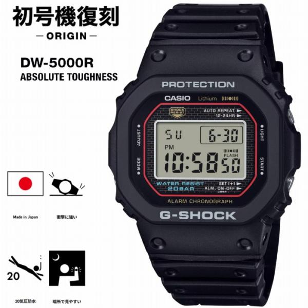 CASIO G-SHOCKDW-5000R-1AJF（中古、美品）すなお dw-5000r-1ajf-3.jpg