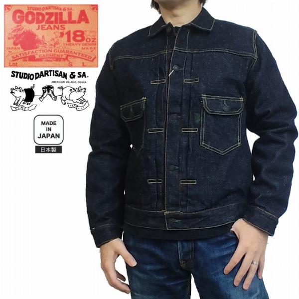 STUDIO D'ARTISAN（ステュディオ・ダ・ルチザン） ゴジラ デニム