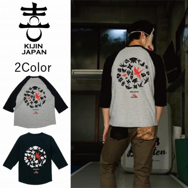 折り紙の7分袖Tシャツ 折鶴 兜や手裏剣 日本のいいところ kj-52102