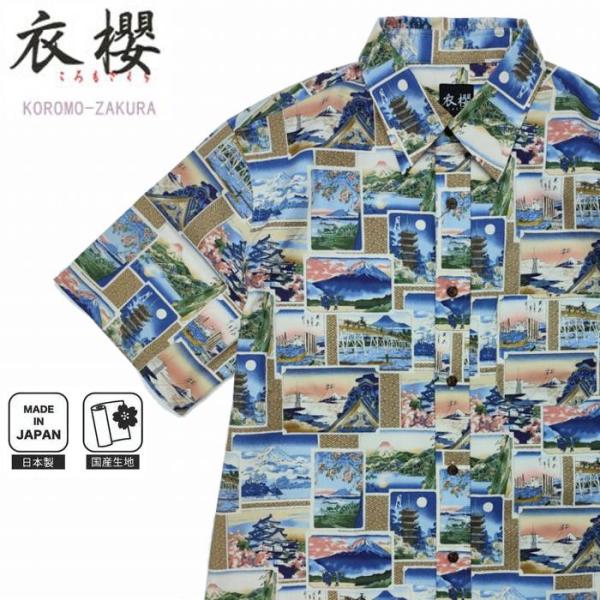 衣櫻 半袖シャツ 浮世絵 北斎 富士山 コットン レギュラー sa-1690