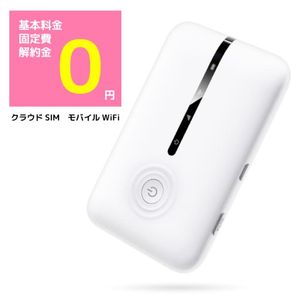 モバイルルーター simフリー【送料無料】ぷらすWiFi【公式】T7月額固定