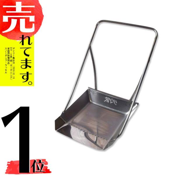 クマ武 ステンレス スノーダンプは、世界でも有数の豪雪地帯、新潟県十日町で開発された錆びにくく、丈夫で使いやすい スノーダンプ です。また、国産なので安心して長くご使用いただけます。新潟県の雪は水分を多く含むしめり雪であることが特徴で、積も...