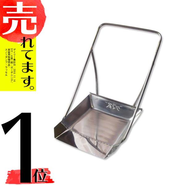 クマ武 ステンレス スノーダンプは、世界でも有数の豪雪地帯、新潟県十日町で開発された錆びにくく、丈夫で使いやすい スノーダンプ です。また、国産なので安心して長くご使用いただけます。新潟県の雪は水分を多く含むしめり雪であることが特徴で、積も...