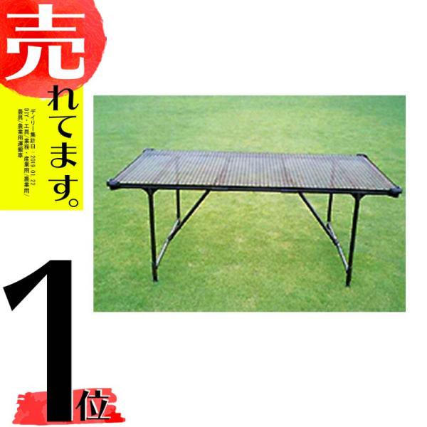 受注生産品 栽培棚 大 軽量 パイプテーブル (天面: 金網 メッシュ