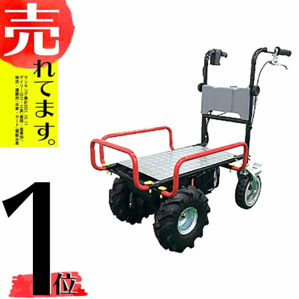 運搬車 電動 四輪 コンテナ ハウスカー エコキャリア21 エネトラ4