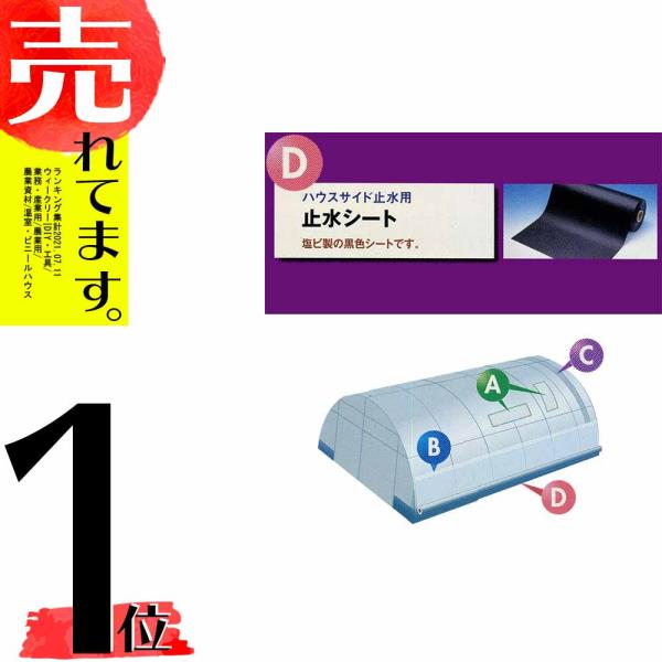未開封品 農業用 外張り用 ビニールハウスシート 2点セット オカモト株式会社 plusys_11171