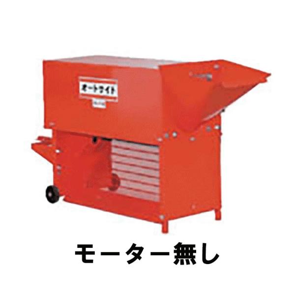 農業機械　オートサイド 農業機械 オートサイド